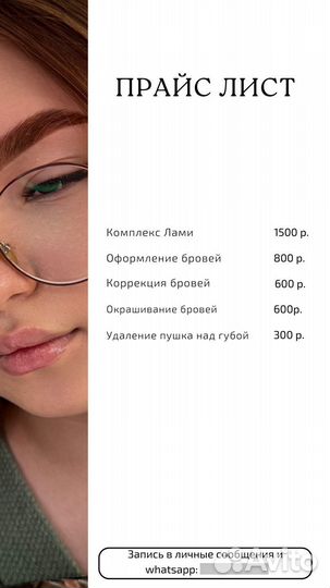 Оформление бровей