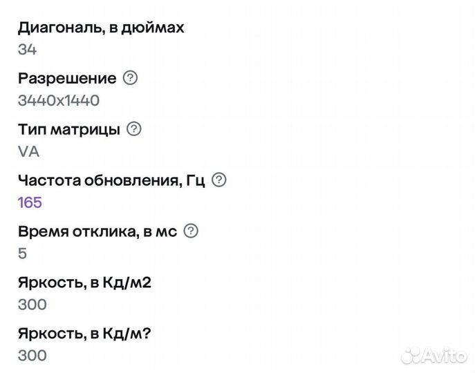 Монитор 34