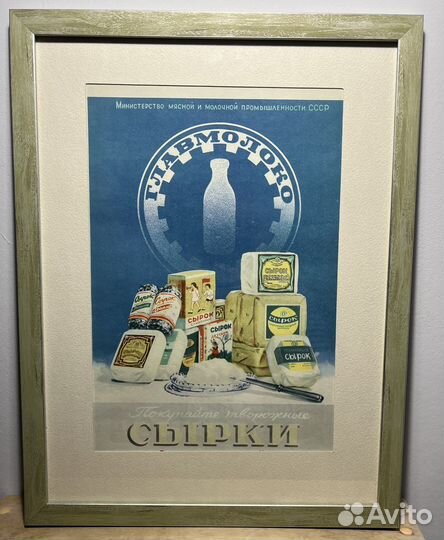 Реклама СССР