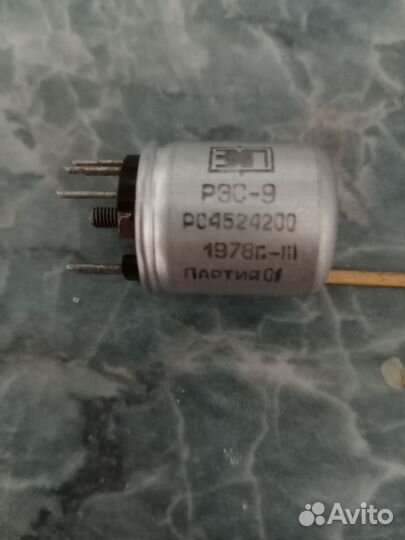 Реле рэс9 1978года