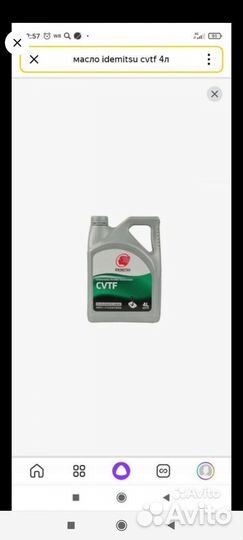 Масло для вариатора