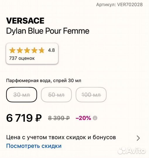 Парфюм Versace Pour Femme Dylan Blue