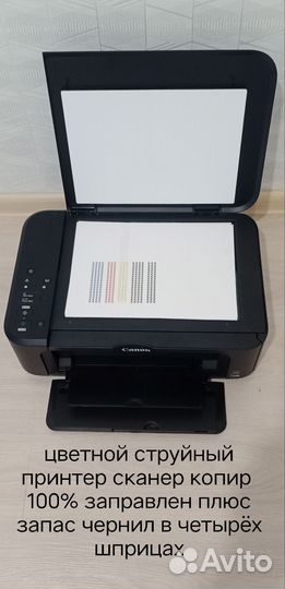 Цветной струйный мфу принтер canon mg3540