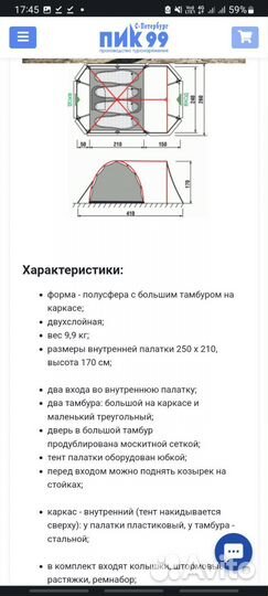 Палатка 4х местная Рокланд Кемпер 4
