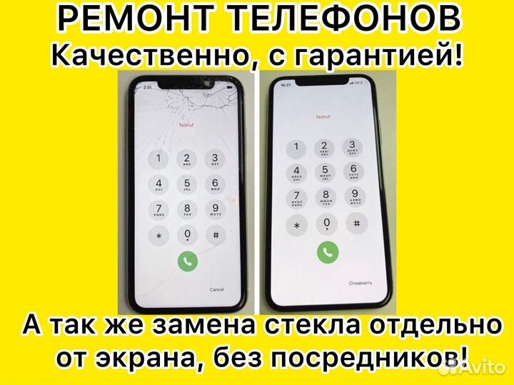 Ремонт телефонов. Переклейка стекла экрана