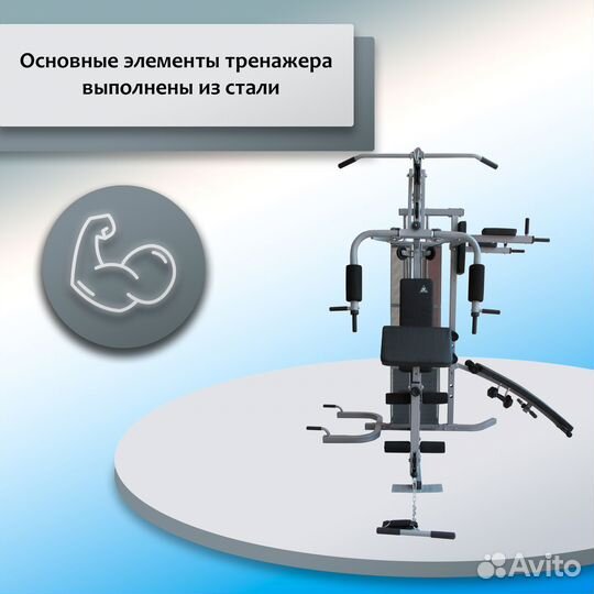 Силовой комплекс DFC D7005A мультистанция DF.70