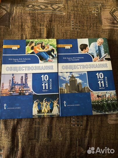 Обществознание учебник 10-11 класс М.В. Кудина