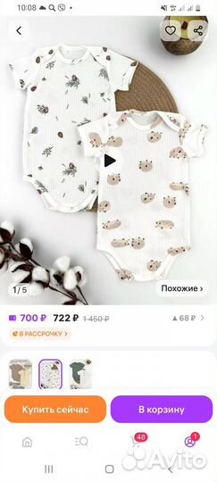 Одежда пакетом 74