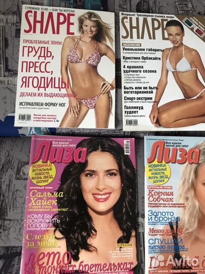 Винтажные журналы Shape,Elle girl,Лиза 01-06 г