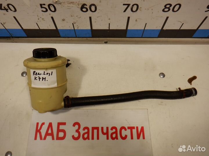 Бачок гидроусилителя Шланг Renault Logan 1 K7M 1.6