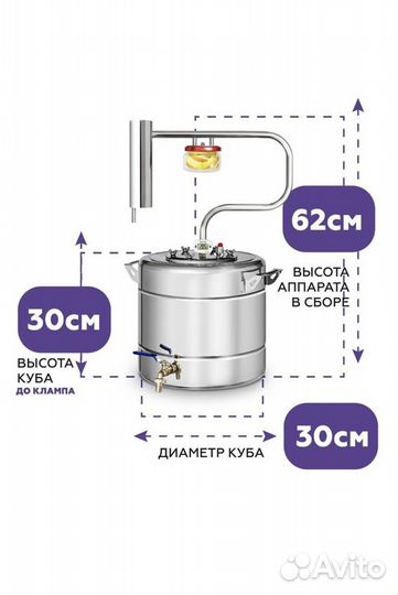 Самогонный аппарат