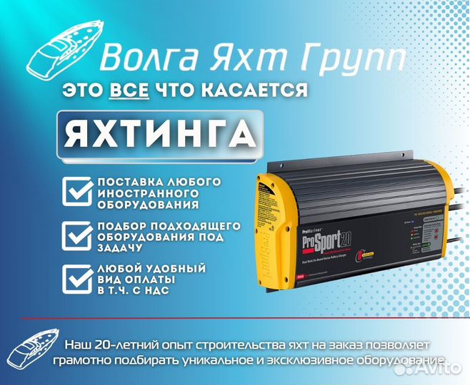 Зарядное устройство Prosport 20 Dual PFC, 20 А, 12