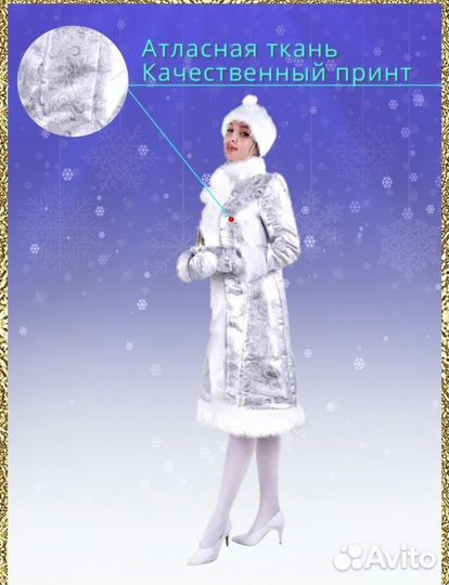 Костюм новогодний