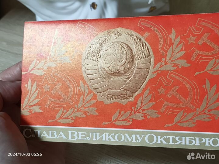 Открытка к 7 ноября
