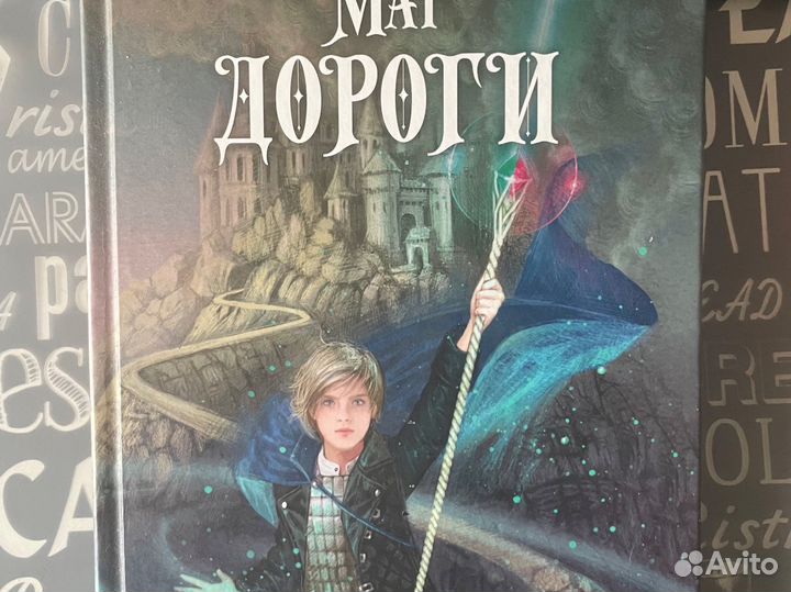 Терри Пратчетт — Мор, Марина и Сергей Дяченко