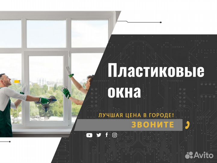 Ремонт пластиковых окон /остекление балконов