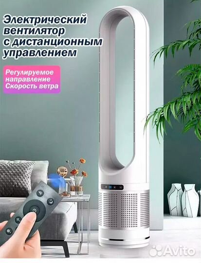 Modengo Напольный вентилятор C0100, белый