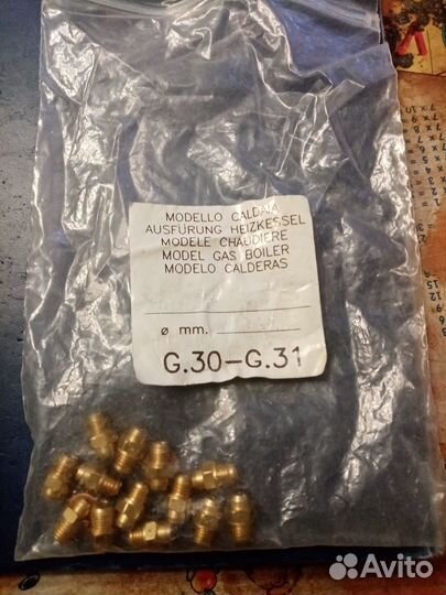 Газовые форсунки