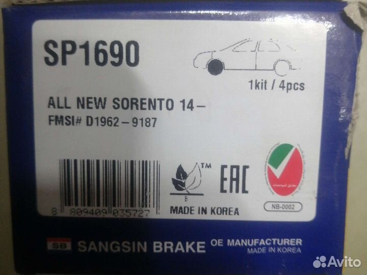 Колодки передние sp1690