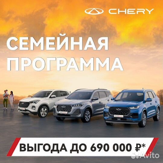 Chery Tiggo 4 Pro 1.5 CVT, 2024