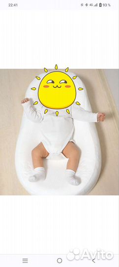 Ортопедический кокон для новорожденных