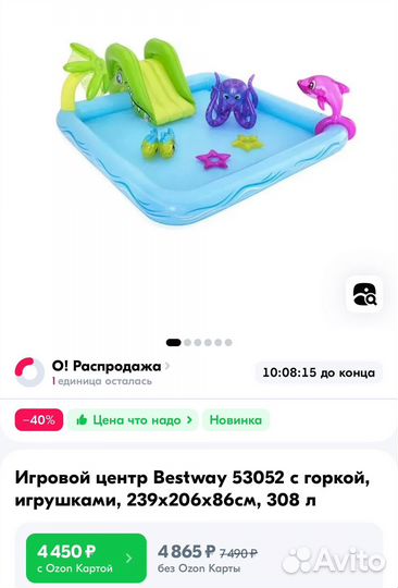 Детский бассейн Bestway с горкой и игрушками