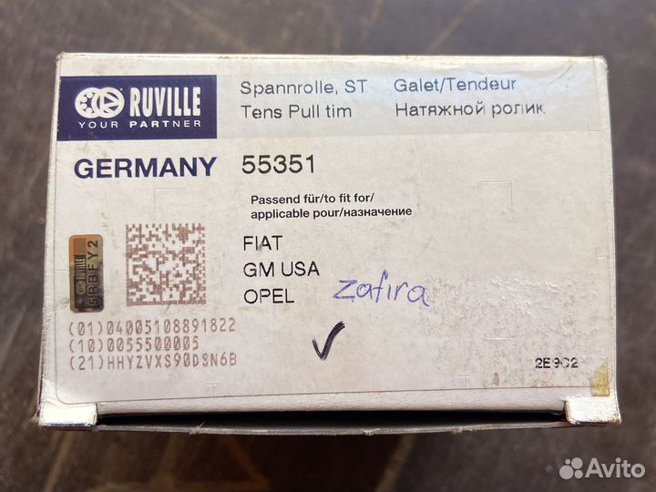 Ролик натяжной ремня грм