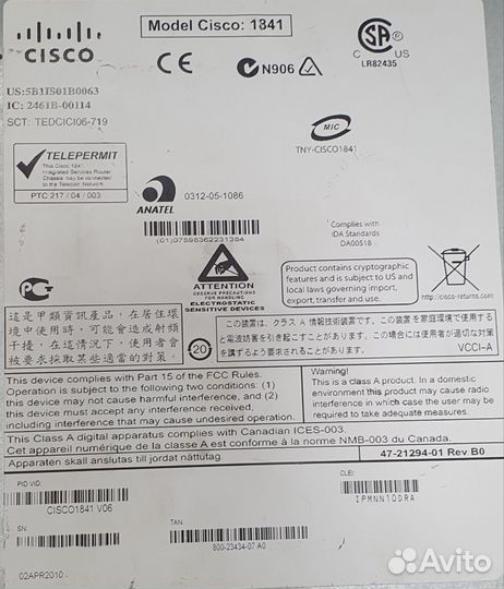 Маршрутизатор Cisco 1841