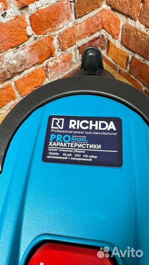 Пылесос строительный Richda 20L