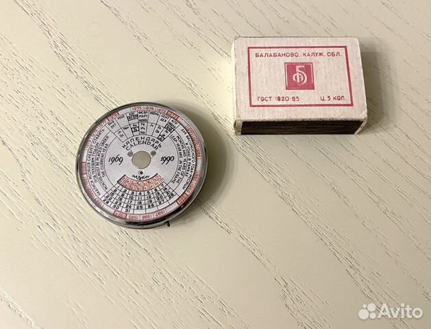 Календарь СССР