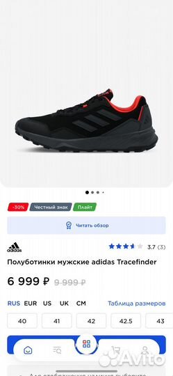 Полуботинки мужские adidas Tracefinder