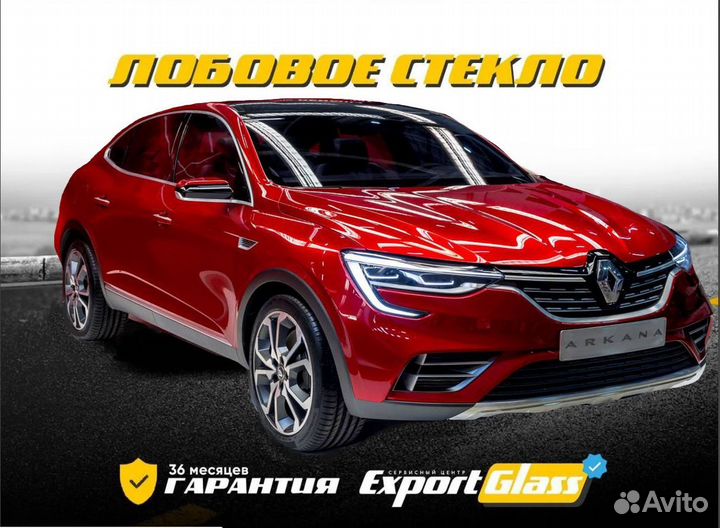 Лобовое стекло Renault Arkana (2019)