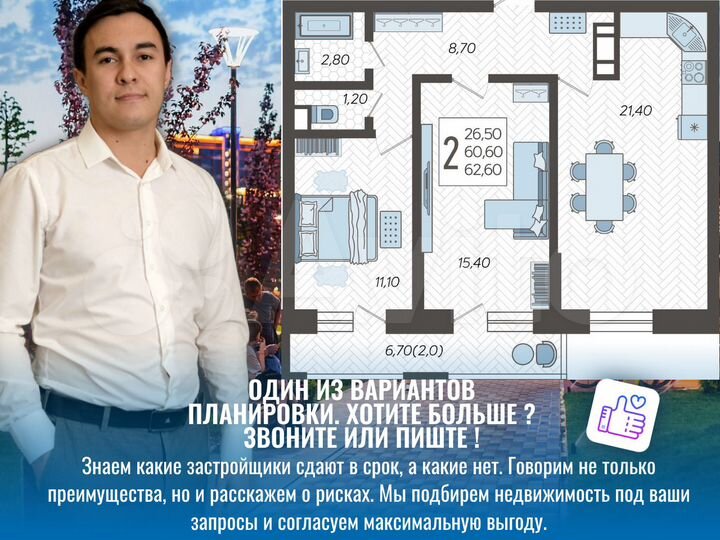 2-к. квартира, 62,3 м², 6/12 эт.