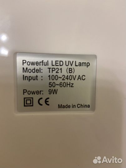 Лампа для ногтей