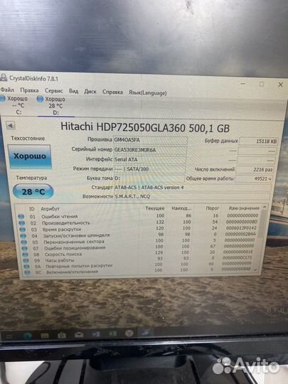 Жесткий диск 500GB/1TB