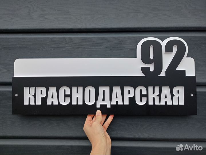 Адресная табличка на заказ