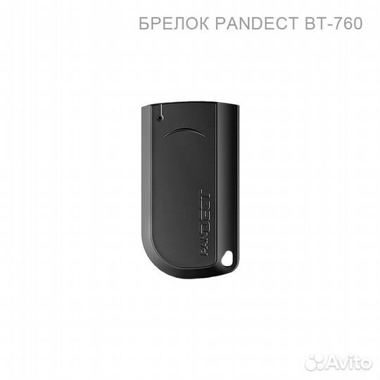 Pandora VX-4G GSM автосигнализация с автозапуском