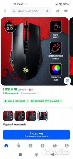 Игровая мышь bloody A70