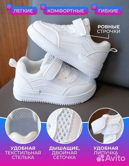 Кроссовки детские