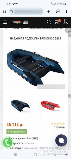 Надувная лодка