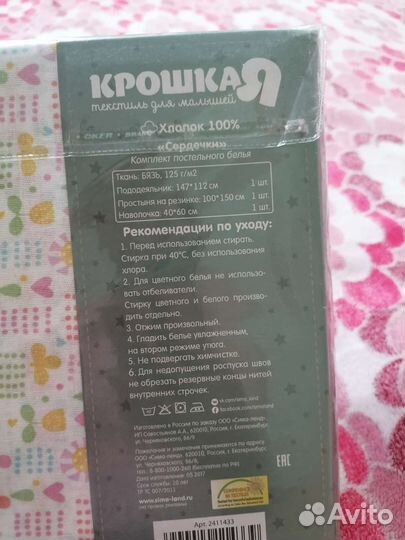 Детское постельное белье новое