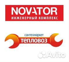 Скидка в Новатор, Тепловоз, дождь