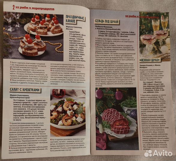 Новогодние рецепты. Подборка журналов