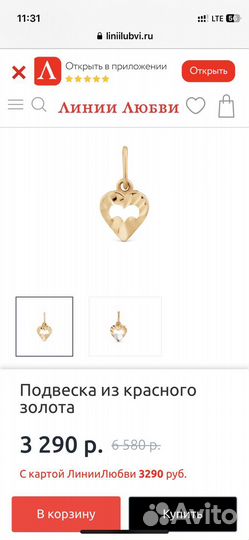 Золотая подвеска