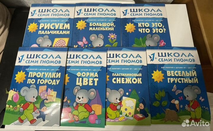 Школа семи гномов