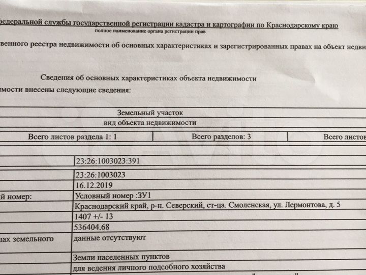 Участок 14 сот. (ИЖС)