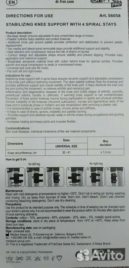 Стабилизирующий бандаж на коленный сустав