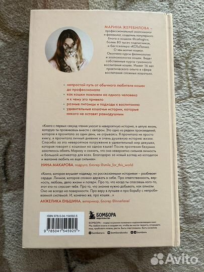 Марина Жеребилова 