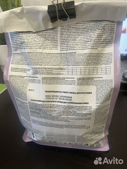 Корм для стерилизованных кошек monge 1.5 кг