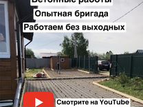 Бетонирование двора бетонные площадки